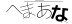 CAPTCHA
